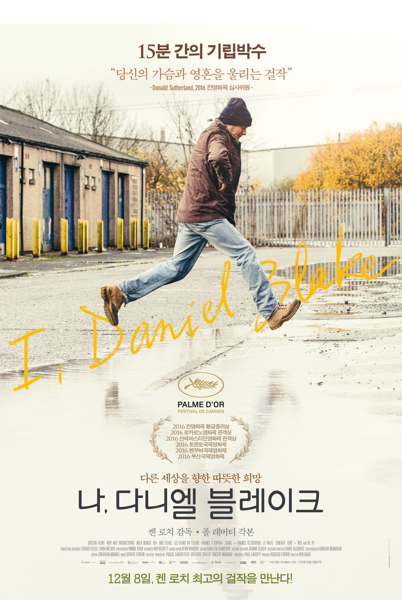 나, 다니엘 블레이크 (2016): 시스템의 벽 앞에서 한 인간의 존엄을 외치다 1 bC0CmUZ9s5zdvW2CEWK6sPXXp8V.jpg