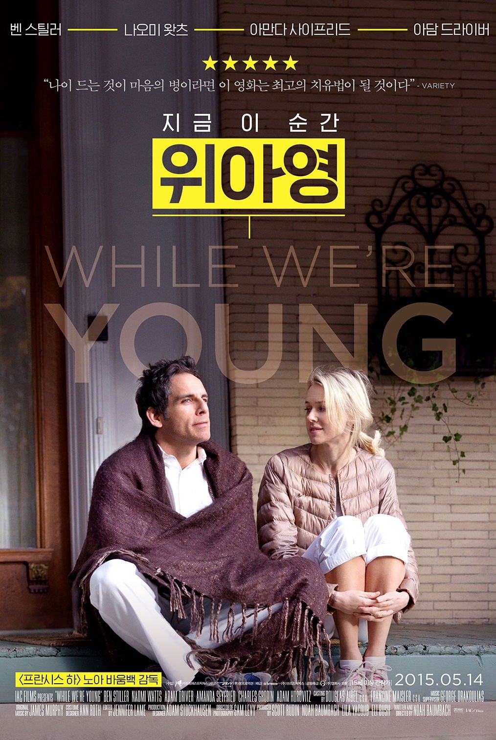 위아영(2015): 젊음을 동경하던 우리에게 노아 바움백이 건네는 씁쓸한 농담 1 eatGjDYoy5hoycEvTwBZimdKs5y.jpg